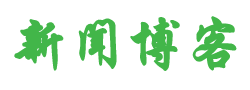 新代